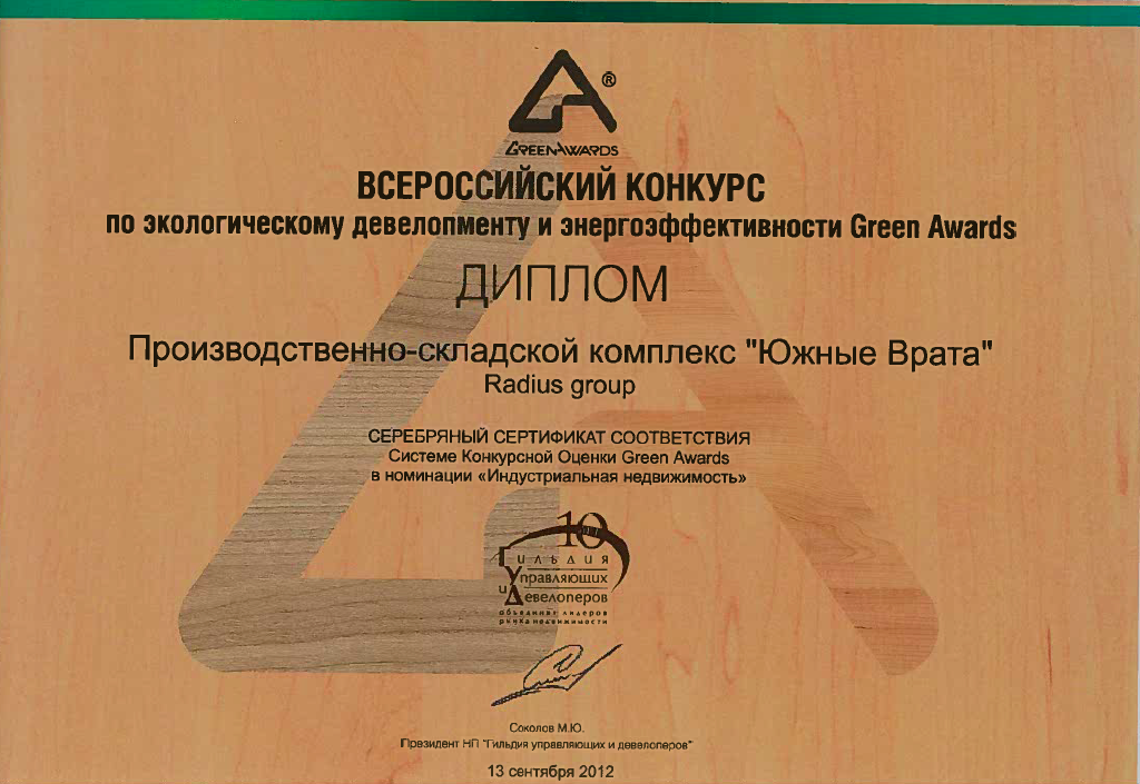 diploma