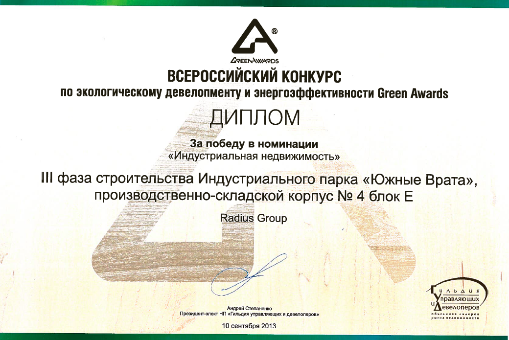 diploma