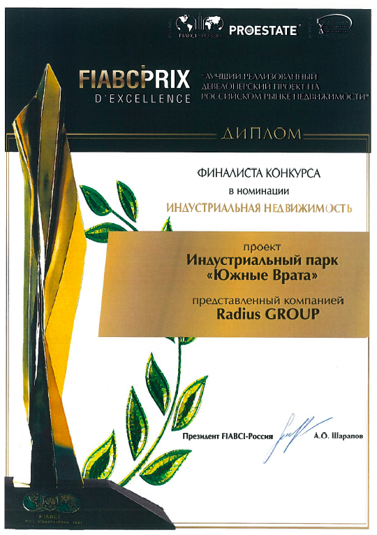 diploma